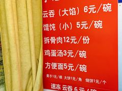 菜单-海清宁记大馅云吞