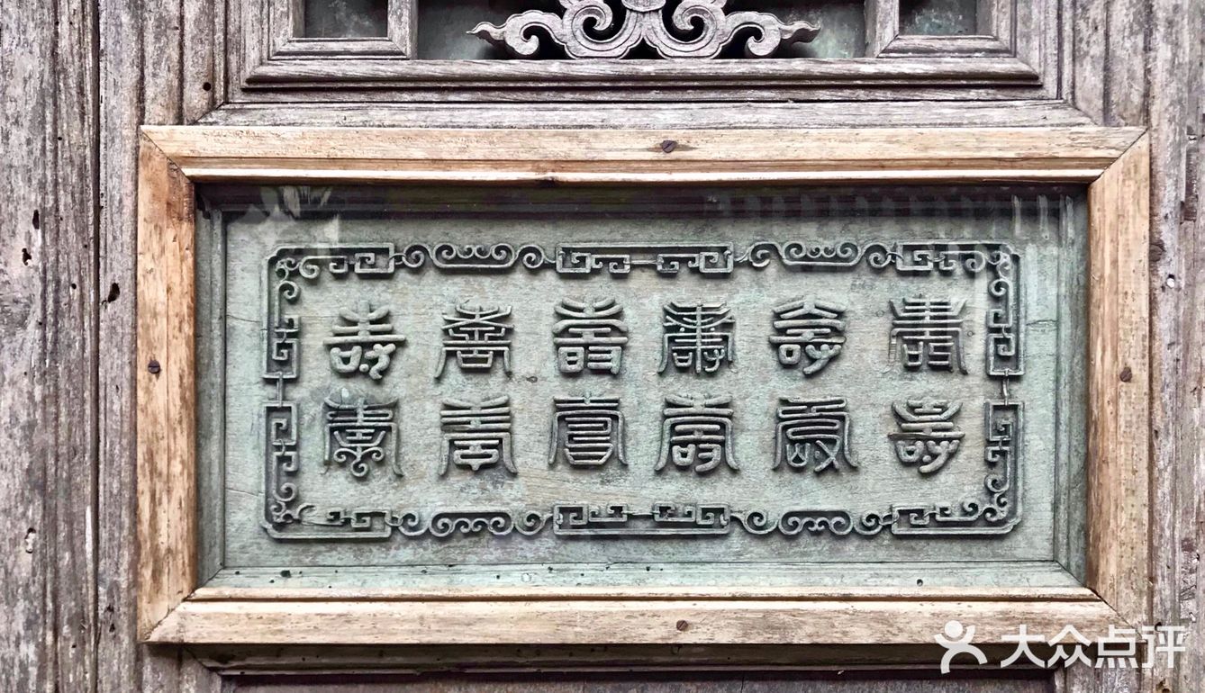 江西旅行攻略|百寿花厅-看徽派古民居