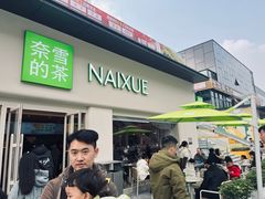 -奈雪的茶(重庆仁和时光里店)