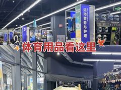 -迪卡侬(大英山店)