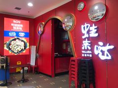 -永旺梦乐城(金银潭店)