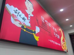 -刘文祥麻辣烫(蛇口店)