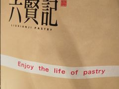 -六贤记(文三店)