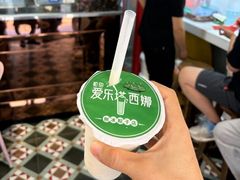 -和田爱乐塔西娜刨冰粽子