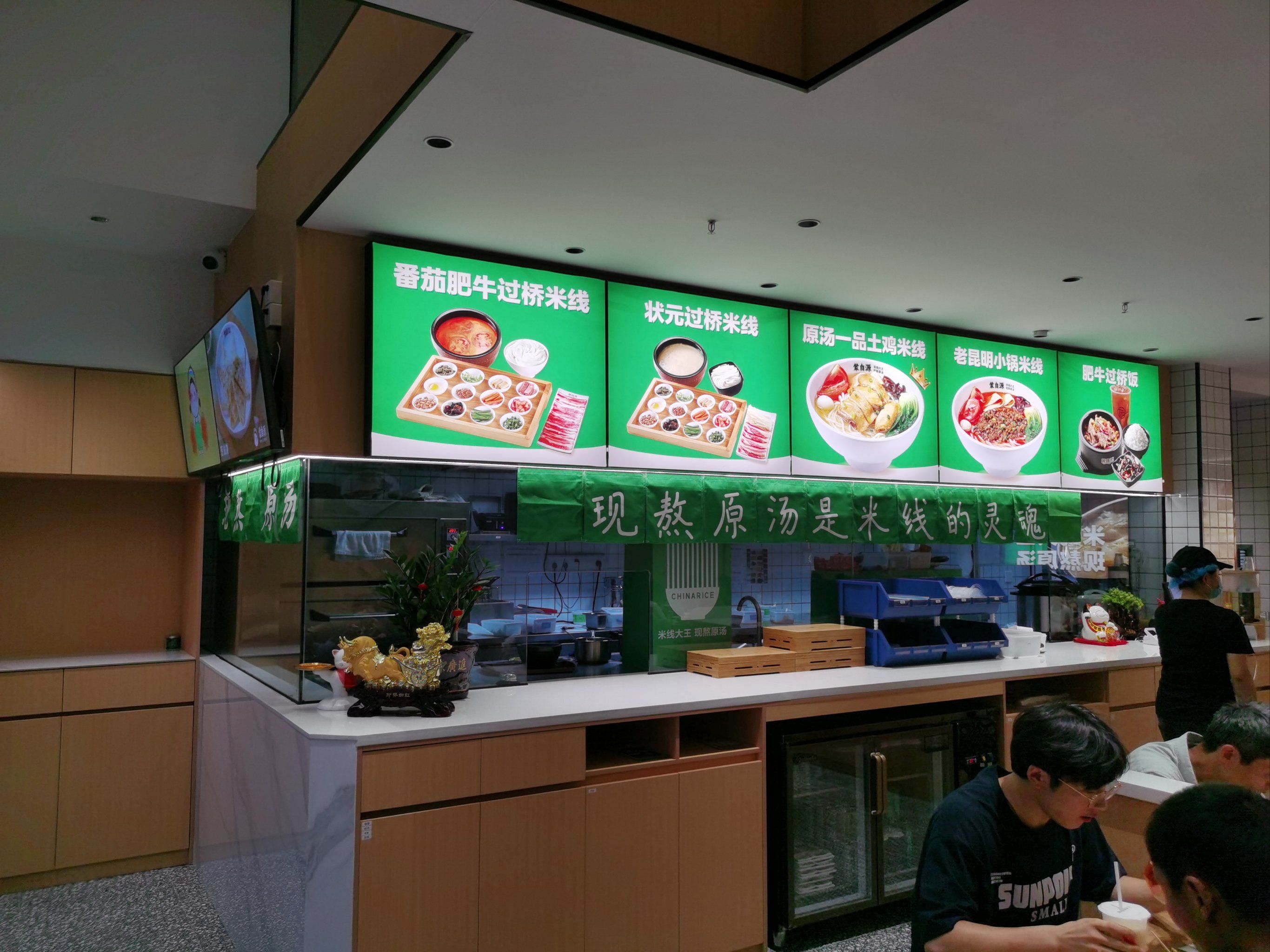 蒙自源过桥米线(市府路小吃城店)