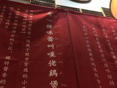 菜单-芳村榕树头叹佬鸡煲(体育西店)