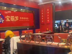 -宝葫芦西北茶食铺(中发源店)