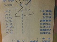账单-楼外楼(西湖景区孤山路店)