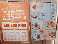 -松鹤楼面馆(天一广场店)