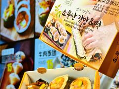 -传闻来紫菜包饭·打糕(西塔韩百店)
