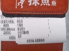 -探鱼·鲜青椒爽麻烤鱼(领展购物广场店)