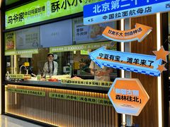 -丝路传奇·中国拉面航母店(北医三院店)