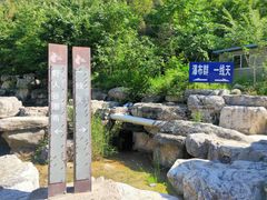 -孤山寨风景区