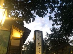 -大龙燚火锅(春熙店)