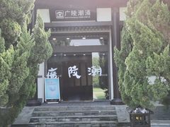 -汉陵苑