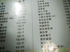 菜单-耿福兴(凤凰美食街店)