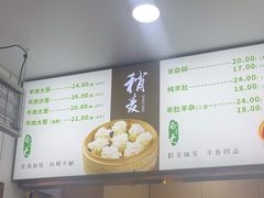 -白老大羊杂碎稍麦