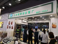 -上海哈尔滨食品厂(汇联商厦店)
