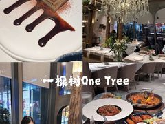 -一棵树·意大利西餐厅One Tree(新城店)