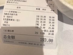 账单-尘香•传统川菜(创汇首座店)