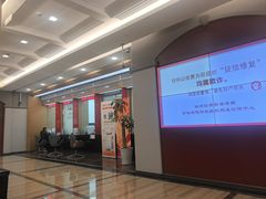 -中国工商银行(上海市徐汇支行华山路支行)