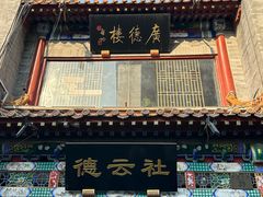 -北京前门大栅栏