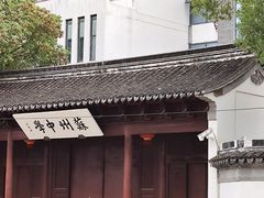 -猫的天空之城概念书店(苏州平江店)
