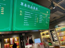 -同仁堂知嘛健康·塑龄中心