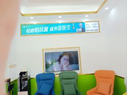 -苗医生专业祛痘·皮肤管理