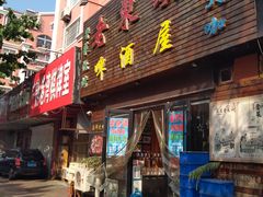 门面-老东镇啤酒屋海鲜加工·蒸汽海鲜·海鲜烧烤(台东店)