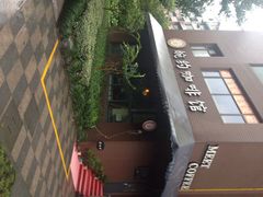 婉约咖啡馆-MEET COFFEE婉约咖啡(宝善公寓店)