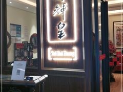 门面-醉辉皇上海之巅(上海中心大厦店)