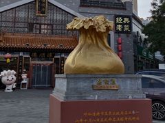 -德顺源·非遗烧麦·老菜(大观园店)