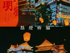 -大明幻境第一城