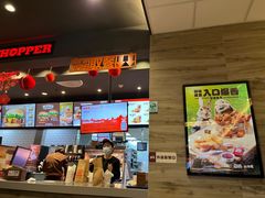 -汉堡王(砂之船奥莱店)