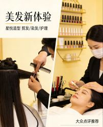 -魔型社烫染店