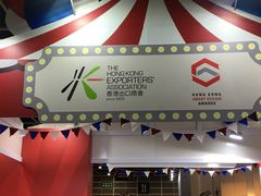 -香港会议展览中心演讲厅