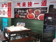 -独一道·邵伯龙虾土菜馆·烧烤(雨花西路店)