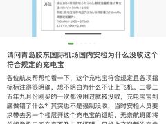-青岛胶东国际机场