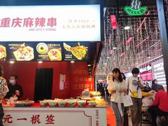 -八一路好吃街(雨田商务大厦店)