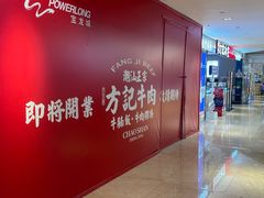 -宝龙城(杭州滨江店)