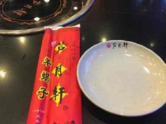 -芦月轩羊蝎子(北蜂窝店)