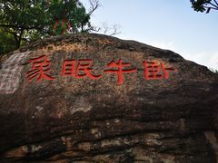 -灵岩山风景区