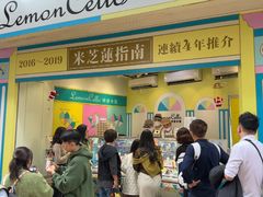 -柠檬车露(卖草地店)