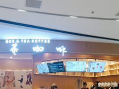-鹊茶咖啡•新中式(深圳首店)