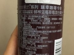NFC鲜榨蓝莓草莓混合果汁-瑞幸咖啡(深圳来福士广场店)
