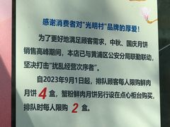 -光明邨大酒家(淮海路店)