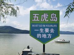 -松花湖风景名胜区