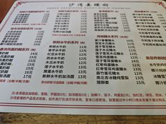 -沙湾姜埋奶(兴新包店)