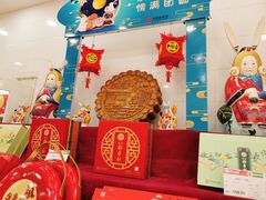 -北京稻香村(第十一店)